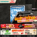 西门子（SIEMENS）黑魔镜636Mega150升以上容积3层碗篮全能舱【双一级认证超节能】单烘干 嵌入式洗碗机SJ43EB33MC