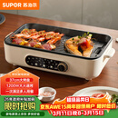 苏泊尔（SUPOR）烤肉锅电烤盘 家用电烧烤炉电烤炉多功能锅烤串烤肉一体不沾烤串机可拆3-5人用GJ3723P805