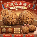 逍遥游南疆石核桃文玩核桃南疆石盘玩手把件送礼南疆石43-44精品对