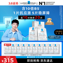 理肤泉【孙颖莎推荐】B5面膜PRO10片套装补水保湿舒缓护肤品生日礼物
