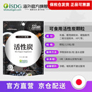 ISDG日本活性炭净化营养片清理肠道排除体内垃圾120粒 120粒*1袋