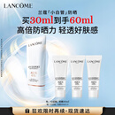 兰蔻轻透水漾防晒乳30ml小白管防晒霜隔离护肤品礼盒送女友生日礼物