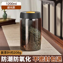PAKCHOICE茶叶罐抽真空密封罐食品级储存茶叶咖啡豆防潮玻璃罐便携茶叶罐