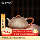 银器时代 景舟石瓢银壶泡茶壶足银999家用壶纯手工功夫茶具一张打银茶壶 小号岩目纹210克 240ml