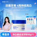 EHD净白健齿洁牙粉50g*1清新口气美白去黄牙粉护龈薄荷清香牙膏粉
