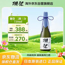 獭祭Dassai 23二割三分720ml 纯米大吟酿 日本清酒伴手礼原装进口