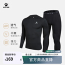卡尔美（KELME） 儿童紧身衣男女童透气长袖弹力打底衫足球训练服紧身裤健身套装 黑色套装【透气薄款-左胸LOGO】 150 CM