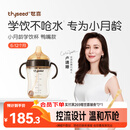 世喜婴儿鸭嘴杯6个月以上学饮杯PPSU喝水奶瓶防呛重力球吸管水杯300ml