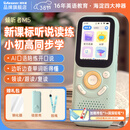 Listeneer倾听者M5英语听力宝新课标单词机M2S升级款复读机AI智能听力学习机中考高考提升背单词 蓝色64G
