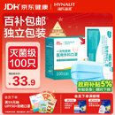 海氏海诺一次性医用外科口罩 灭菌级口罩医用独立包装一只一袋 防尘100只