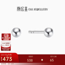 潮宏基铂雅圆珠PT950铂金耳钉养耳耳饰生日礼物计价 一对款约0.55g