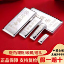中国白银足银9999投资银砖银条正品积存金纯银手镯白银板料1公斤 中国白银Ag9999【附带证书+支持复检+假一赔十】 1000克