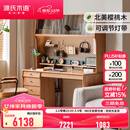 源氏木语实木书桌书架一体中古樱桃木多功能办公桌电脑桌书房桌子 【6】1.4米书桌+上架+公牛电轨