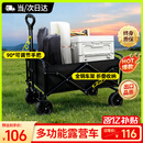 MOON LENCE露营手推车小拉车营地车拉杆拖家用拉货取快递