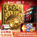 【60周年限定夜光版】光之书奥特曼宇宙英雄珍藏画册 儿童新年礼物绘本故事书卡通动漫3-8-12岁皇帝贝利亚赛罗迪迦雷欧的书籍卡片 