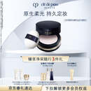 肌肤之钥（CPB）光纱柔雾定妆蜜粉 24g#N1持妆透亮生日礼物送女友