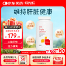 GNC健安喜大豆卵磷脂软胶囊360粒 三重软磷脂鱼油搭档护脑养护血管