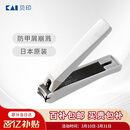 貝印（KAI）日本进口全钢指甲钳/指甲刀剪单把（防飞溅）119系列中号M