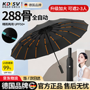 KDISV德国高端288骨雨伞全自动大号便携加固加厚结实抗风男女士学生 【商务黑】加厚抗风黑胶 288骨 折叠高颜值ins车载超强抗风暴晴
