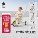 babycare儿童三轮车宝宝遛娃神器脚踏车多功能手推车1车5用周岁礼物贝壳白