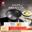 双立人（ZWILLING）不锈钢纯钛超轻炒菜锅不粘锅家用燃气灶可用SILVER Ti II 30cm