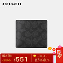 蔻驰（COACH）【京东奥莱】【品牌直供】男士短款折叠钱包卡包【38女神节礼物】