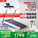 佑美U4Pro跑步机家庭用电动爬坡登山全折叠安静低音走步机T09-01-07