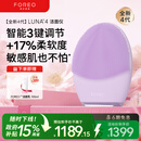 斐珞尔（FOREO）【38节礼物女生】露娜电动洗脸仪LUNA 4净透舒缓洁面仪清洁按摩2合一洗脸神器敏感肌适用 紫色