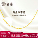 老庙黄金项链素链颈链百搭锁骨链送老婆生日礼物送女友