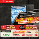 西门子（SIEMENS）黑魔镜636Mega150升以上容积3层碗篮全能舱【双一级认证超节能】单烘干 嵌入式洗碗机SJ43EB33MC