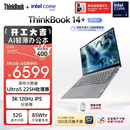 ThinkPad联想ThinkBook14+ AI轻薄笔记本电脑 英特尔酷睿Ultra5 14.5英寸 32G 1T 3K 120Hz办公本 国家补贴