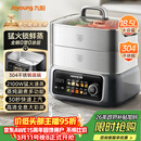 九阳（Joyoung）电蒸锅快速蒸汽18.5L大容量三层0涂层304不锈钢可预约家用多功能涮火锅炖蒸煮电热锅多用途锅GZ998