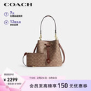 蔻驰（COACH）【品牌直供】女士ROWAN小号单肩水桶包子母包CBH07女神节礼物
