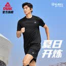 匹克速干运动套装男夏季跑步休闲羽毛球服透气两件短袖短裤男DF152020