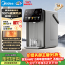 美的（Midea）小魔方plus即热熟水机电热水瓶316L水壶5L大容量全自动智能保温恒温一体除氯净饮母婴冲奶32FPro