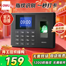得力考勤机 指纹打卡机 免软件免网络 三步简单设置 自动生成报表 U盘导报表 1200枚指纹考勤机3960S