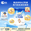 嘉宝（GERBER）A2β-酪蛋白配方米粉250g10倍益生菌双蛋白高铁米粉100%真验厂