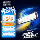 致态（ZhiTai）长江存储 1TB SSD固态硬盘 NVMe M.2接口 TiPlus7100s系列