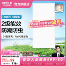 欧普照明（OPPLE）铝扣板灯集成吊顶面板灯led厨卫灯天花板格栅平板灯嵌入式平板灯 铂昕高级白 二级能效【30*60 | 24瓦】 三年质保