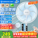 艾美特（AIRMATE）2026新款电风扇家用大风量智能遥控卧室轻音直流变频落地扇七叶空气循环摇头节能小风扇FS35-RD136