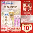 苏菲卫生巾夜用290mm姨妈巾量大加长量多整箱套装批发 【98%选择】裸感s日用250mm15片