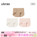ubras无尺码包臀无痕隐形高弹女士内裤女7A抗菌棉裆平角裤-3条装均码