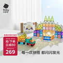babycare儿童磁力片彩窗积木男女孩磁铁棒启蒙周岁节日新年礼物玩具100片