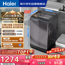 海尔（Haier）全自动波轮洗衣机12KG大容量 直驱变频 玻璃上盖 家用租房 家电国家补贴 以旧换新 XQB120-BZ20D1