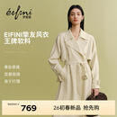 伊芙丽（eifini）朱珠代言【经典延续】薄荷曼波老钱风双排扣长款风衣外套女新款 奶油黄 S 80-120斤