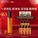 植村秀琥珀卸妆油150ml 护肤洁颜油 舒缓洁面 清洁毛孔 女神礼物送女友