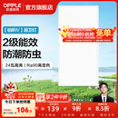 欧普照明（OPPLE）铝扣板灯集成吊顶面板灯led厨卫灯天花板格栅平板灯嵌入式平板灯 铂昕高级白 二级能效【30*60 | 24瓦】 三年质保