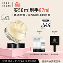 芭比波朗妆前柔润底霜橘子面霜保湿隔离妆前乳50ml生日礼物