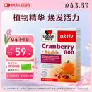 双心（Doppel herz）南瓜籽蔓越莓胶囊30粒保护泌尿系统男士