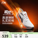 李宁追风pro2丨碳板跑步鞋男女款透气体考体测竞速训练运动鞋ARPW009